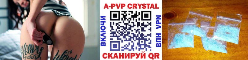 А ПВП Crystall  закладки  Шимановск 