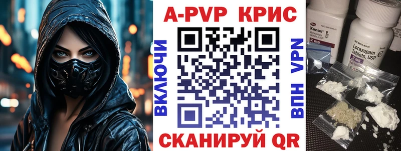 Alpha-PVP Crystall Шимановск