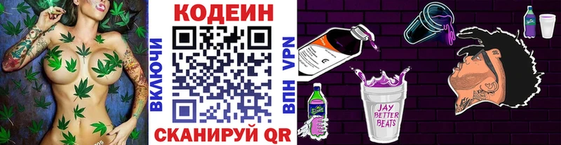 Codein Purple Drank  мега зеркало  Шимановск 