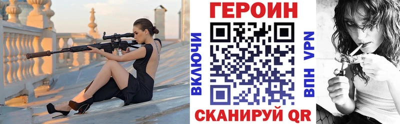 цены   Шимановск  Героин гречка 