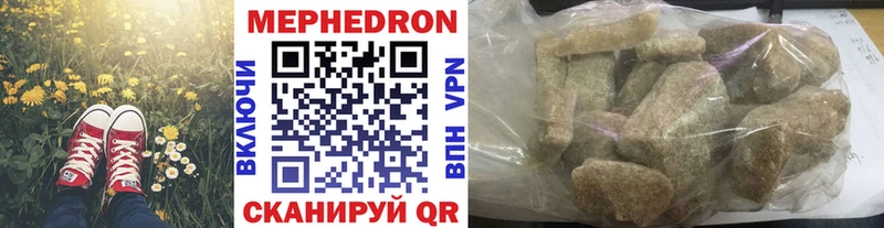 где найти   Шимановск  МЯУ-МЯУ кристаллы 