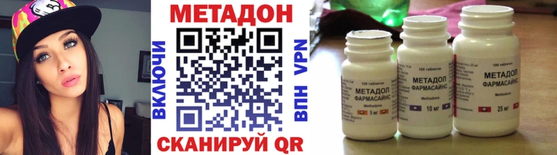 кракен сайт  продажа наркотиков  Шимановск  МЕТАДОН methadone 